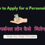 Personal loan kaise le Step-by-Step Process