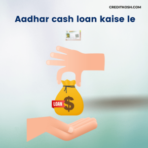 aadhar cash loan kaise lete hai  